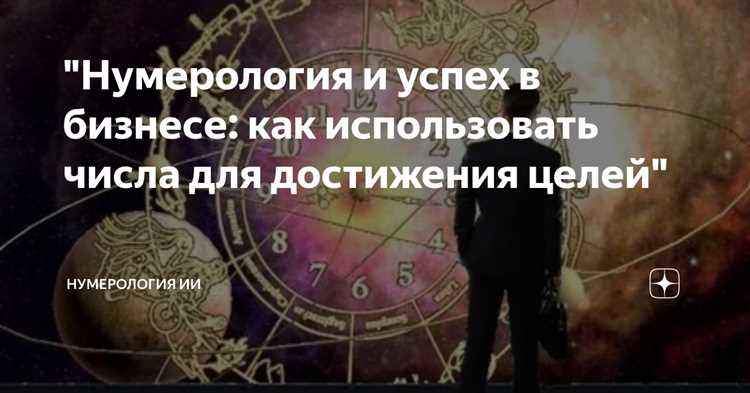 Подраздел 3.1: Использование чисел в анализе данных для принятия решений