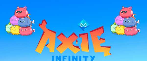 Уникальный игровой опыт и насыщенный мир Axie Infinity