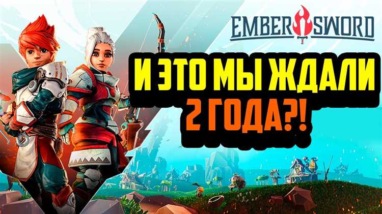 Что говорят об игре Ember Sword?