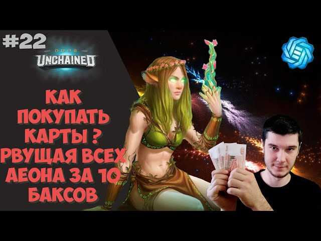 Как Gods Unchained и Cryptokitties объединили свои силы детали сотрудничества