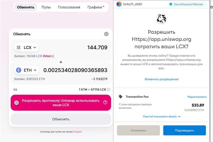 Как продать SLP-токены на Uniswap подробная инструкция