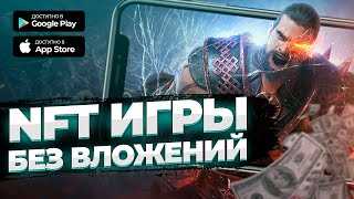 Раздел 1: Игры на основе криптовалюты