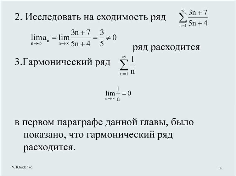 Значение мощности 62 в числовые ряды