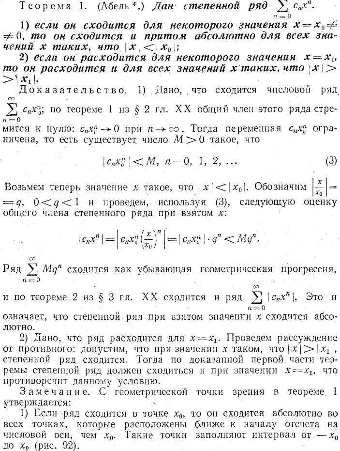 Понятие мощности 62